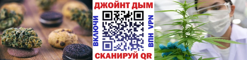 Печенье с ТГК конопля  hydra зеркало  Мамоново 