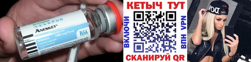 Кетамин ketamine Мамоново